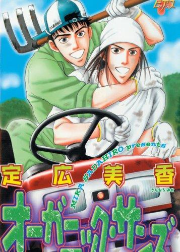 Not for Sale! manga cover