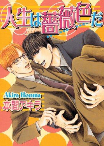 La Vita Rosa manga cover