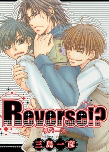 Reverse?! 1 manga cover