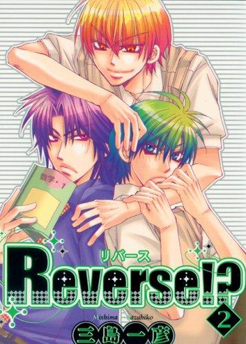 Reverse?! 2 (Reverse) manga cover
