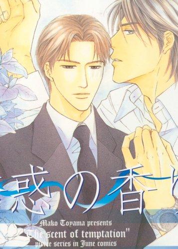 Scent of Temptation manga cover