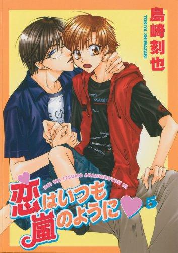 Love Is Like A Hurricane Volume 5