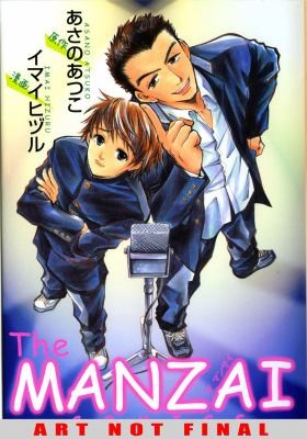 The Manzai Comics manga cover