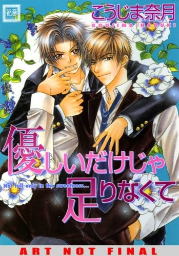 Kinky but Kind manga cover