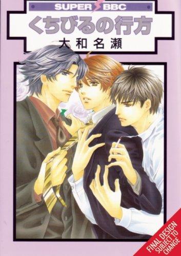Cigarette Kisses manga cover
