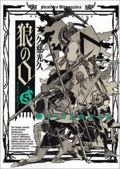 Wolfsmund manga cover