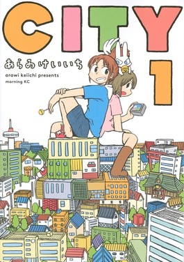 City, 1 manga cover