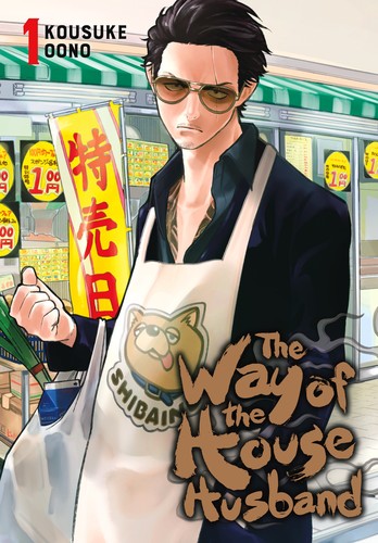 The Way of the Househusband 1 cover