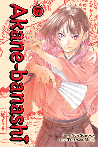 Akane-banashi, Vol. 17