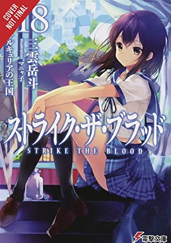 Strike the Blood, Vol. 18