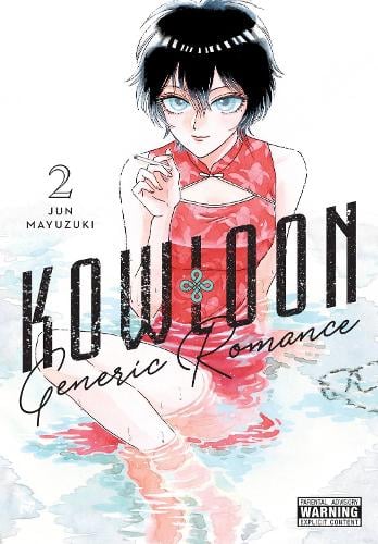 Kowloon Generic Romance, Vol. 2 manga cover
