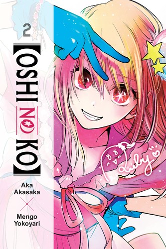 [Oshi no Ko] (2) manga cover