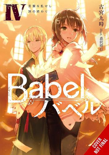 Babel, Vol. 4 manga cover