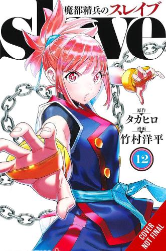 Chained Soldier, Vol. 12 manga cover