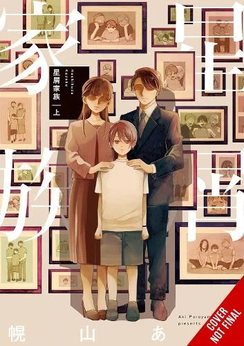 Stardust Family manga cover