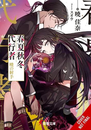 Agents of the Four Seasons, Vol. 5 manga cover