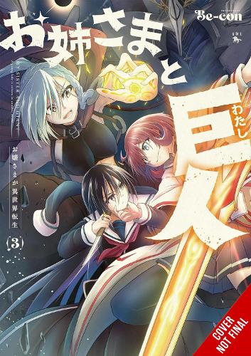 Sister and Giant: A Young Lady Is Reborn in Another World, Vol. 3 manga cover