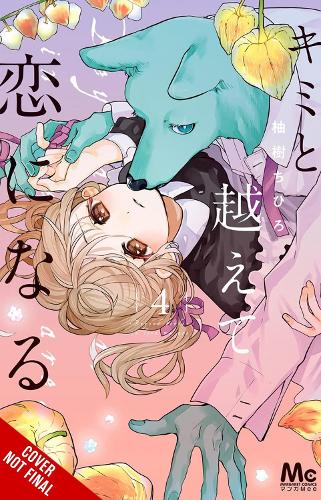 With You, Our Love Will Make It Through, Vol. 4 manga cover