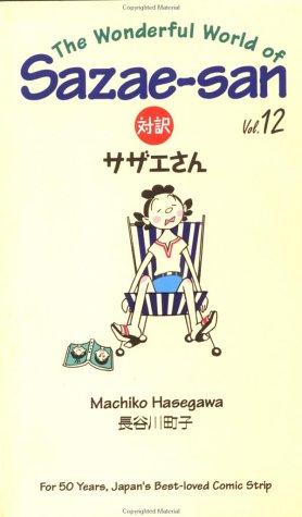 Wonderful World of Sazae-San (Vol. 12)