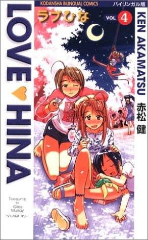 Love Hina 4