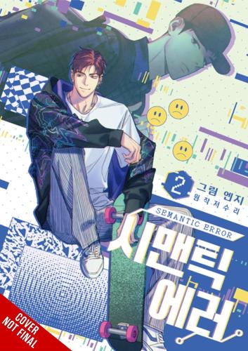 Semantic Error (comic), Vol. 2 manga cover