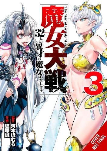 The War of Greedy Witches, Vol. 3 manga cover