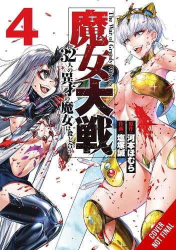 The War of Greedy Witches, Vol. 4 manga cover