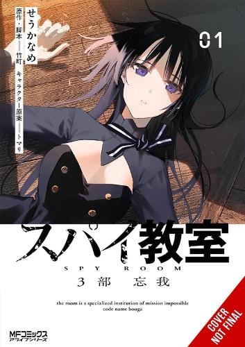 Spy Classroom 3rd Period: Forgetter, Vol. 1 (manga) manga cover