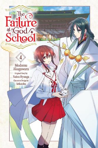 The Failure at God School, Vol. 4 manga cover