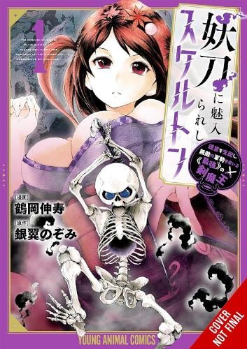 The Skeleton Enchanted by the Cursed Blade, Vol. 1: The Greatest Demon Lord, Who Conquers the Dungeon and Commands an Invincible Army manga cover