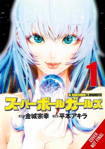 Super Ball Girls, Vol. 1 manga cover