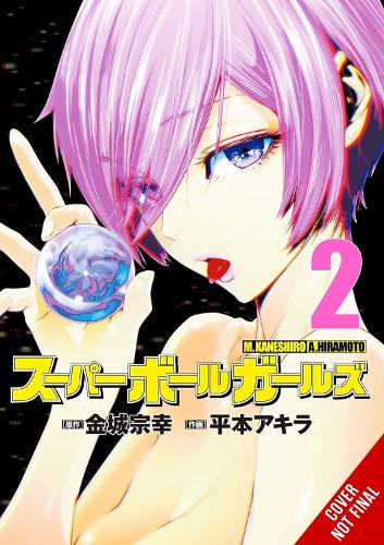 Super Ball Girls, Vol. 2 manga cover