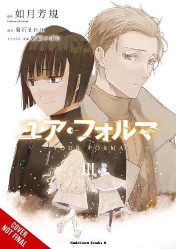 Your Forma, Vol. 3 (manga) manga cover