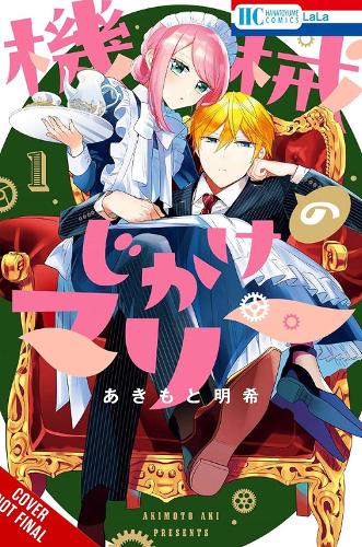 Mechanical Marie, Vol. 1 cover