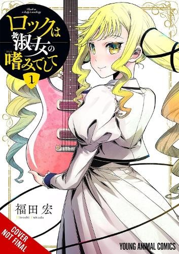 Rock Is a Lady's Modesty, Vol. 1 manga cover