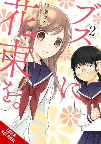 April Showers Bring May Flowers, Vol. 2 manga cover