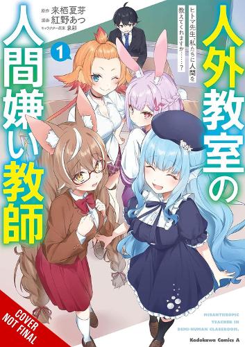 A Misanthrope Teaches a Class for Demi-Humans, Vol. 1 (manga): Mr. Hitoma, Won’t You Teach Us About Humans…?
