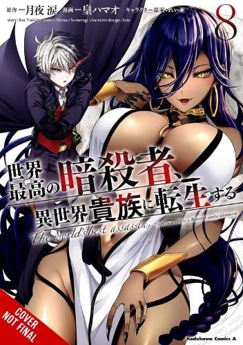 The World's Finest Assassin Gets Reincarnated in Another World as an Aristocrat, Vol. 8 (manga) manga cover
