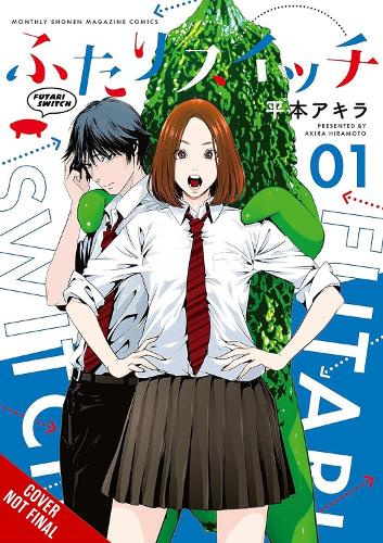Futari Switch, Vol. 1 manga cover