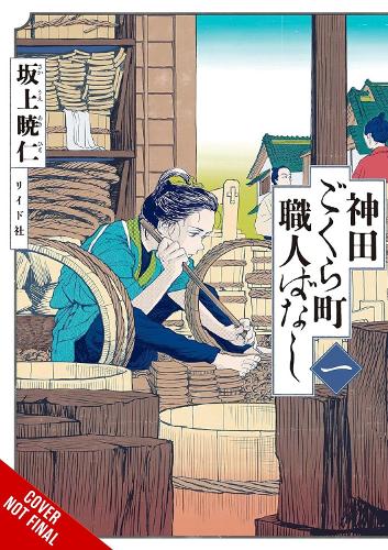 Neighborhood Craftsmen: Stories from Kanda's Gokura-chou, Vol. 1 manga cover