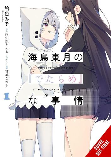 The BS Situation of Tougetsu Umidori, Vol. 1 (manga) manga cover