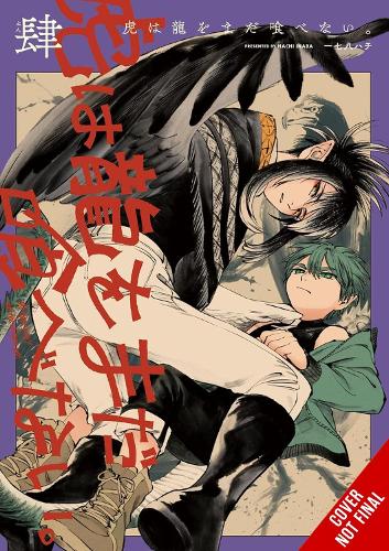 The Tiger Won't Eat the Dragon Yet, Vol. 4 manga cover
