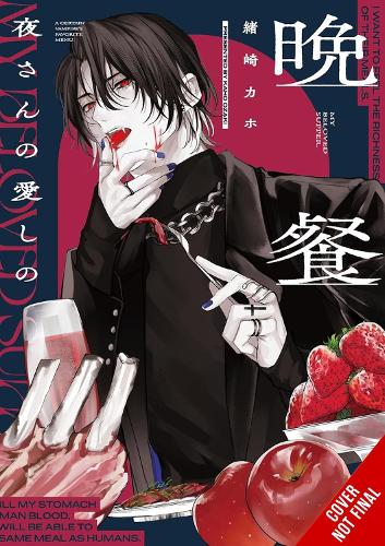 My Beloved Supper manga cover