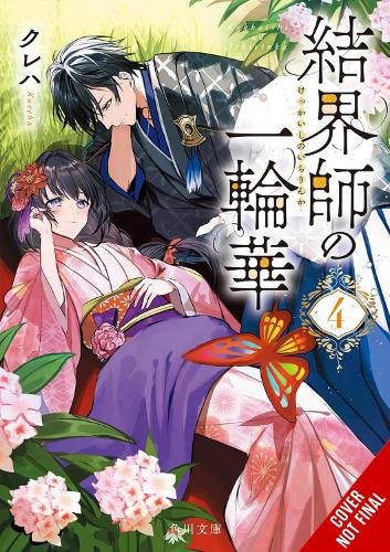 Bride of the Barrier Master, Vol. 4 manga cover