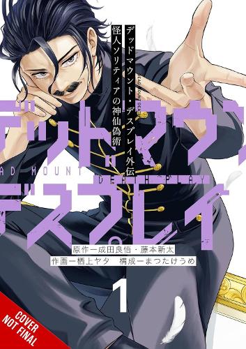 Dead Mount Death Play Side Story: Phantom Solitaire's Art of Disguising Oneself as a Supernatural Being, Vol. 1 manga cover