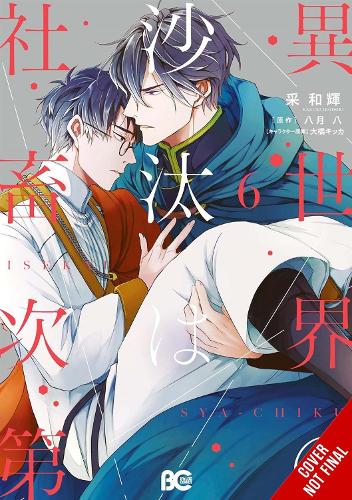 The Other World's Books Depend on the Bean Counter, Vol. 6 manga cover