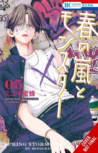 Spring Storm and Monster, Vol. 5 manga cover