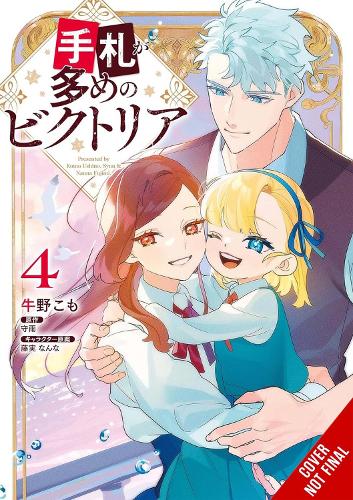 Victoria of Many Faces, Vol. 4 (manga) manga cover