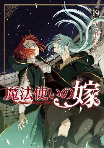 Ancient Magus' Bride Vol. 19 manga cover
