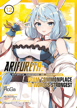 Arifureta: From Commonplace to World’s Strongest (Manga) Vol. 12